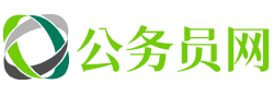 丽水公务员考试网-丽水公务员考试时间,丽水公务员面试名单,丽水公务员考试真题,丽水公务员职位表,丽水公务员成绩查询,丽水公务员报名入口官网